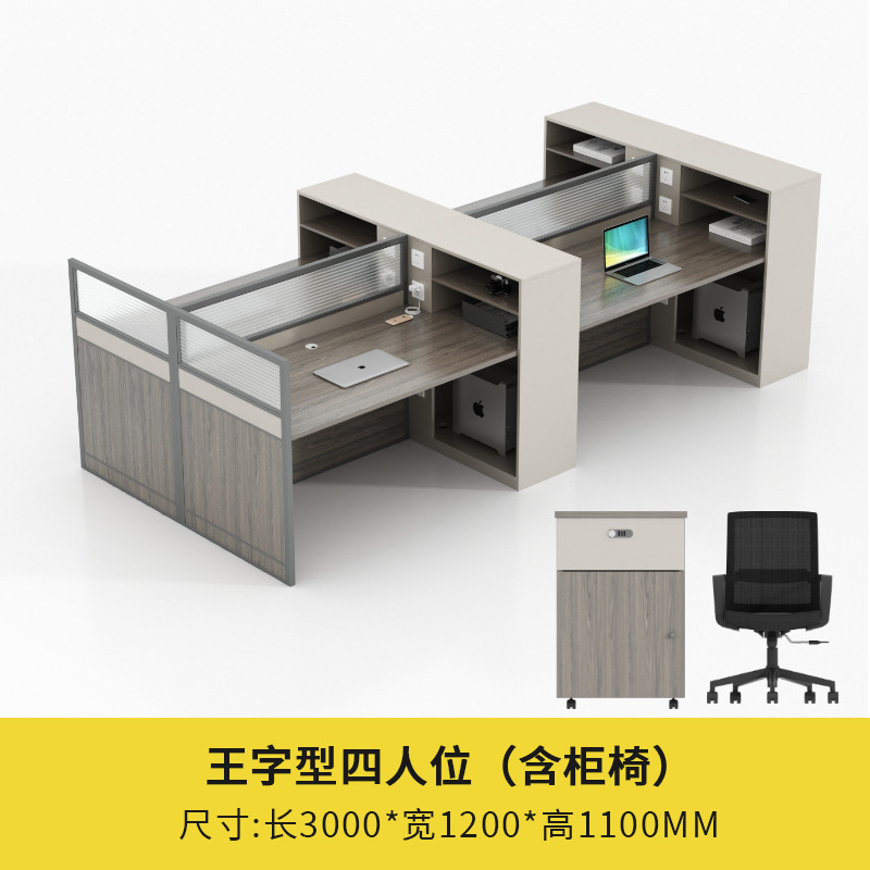 江西王字型四人位办公桌（含柜椅）